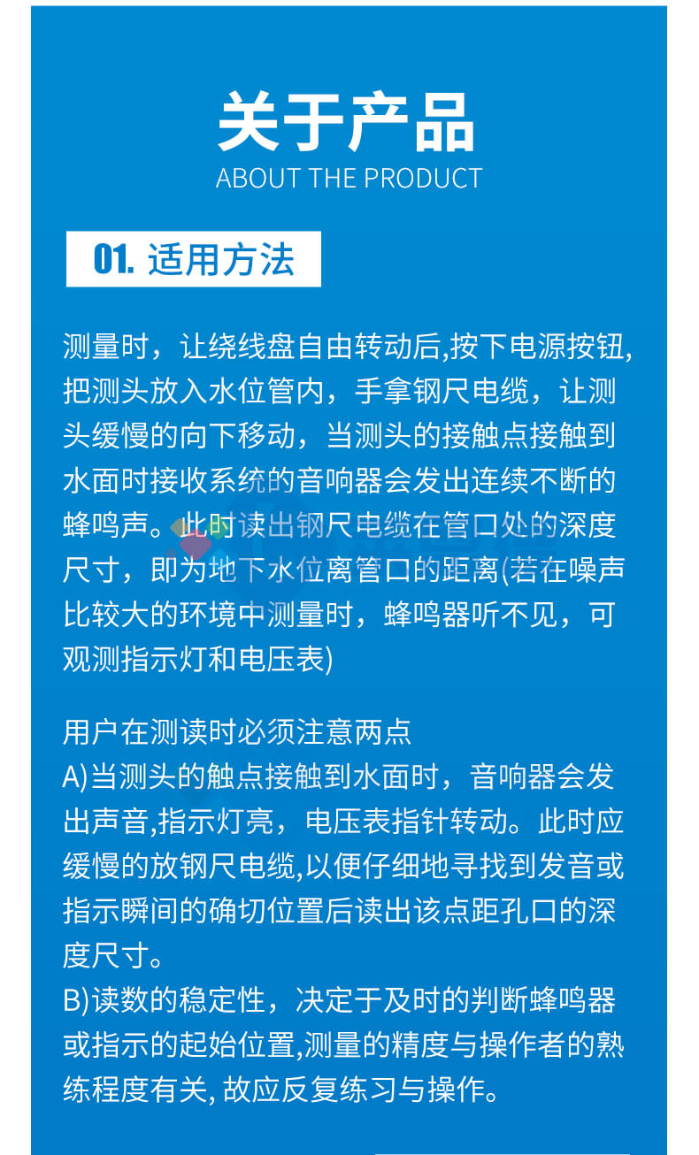 50米鋼尺水位計(jì)