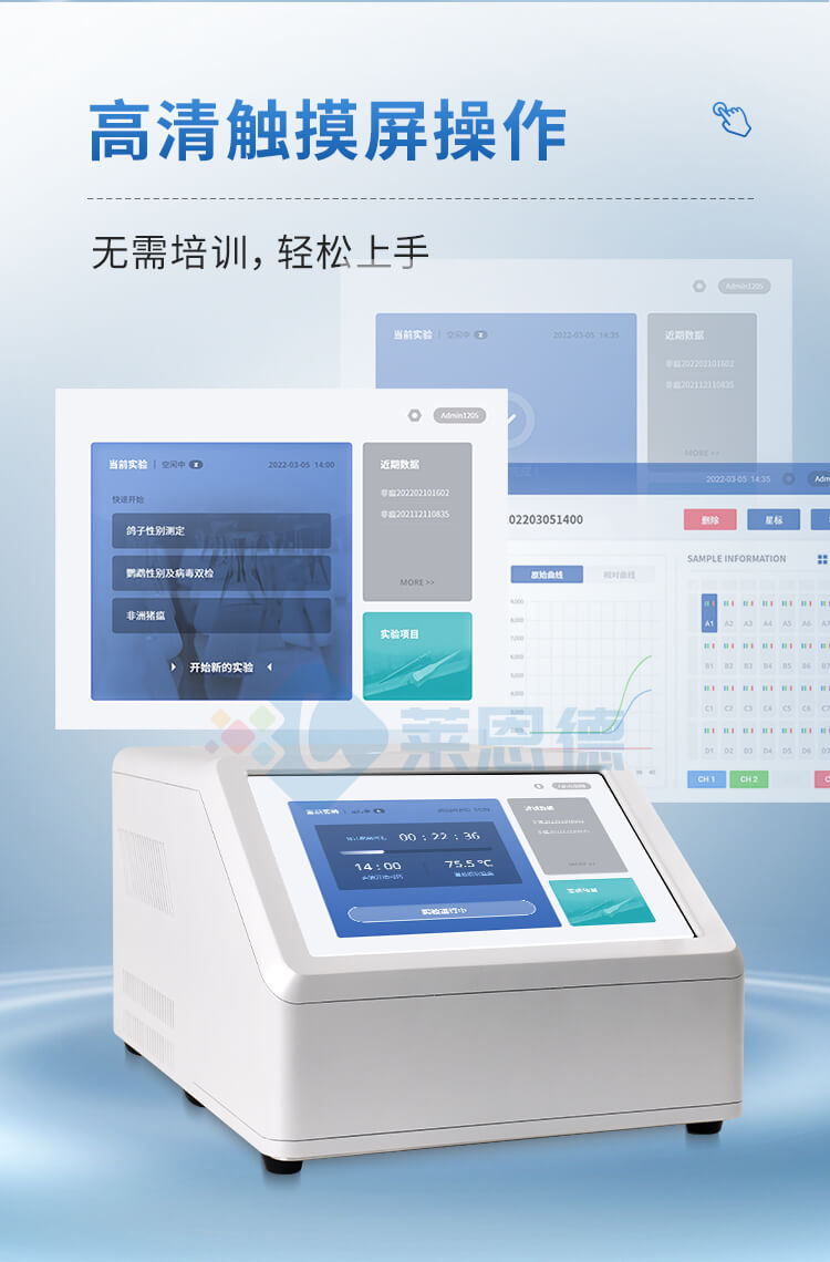 轉(zhuǎn)基因檢測儀