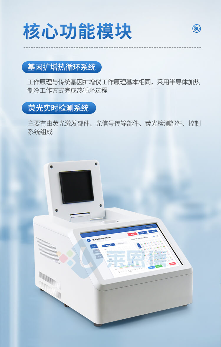 轉(zhuǎn)基因檢測儀
