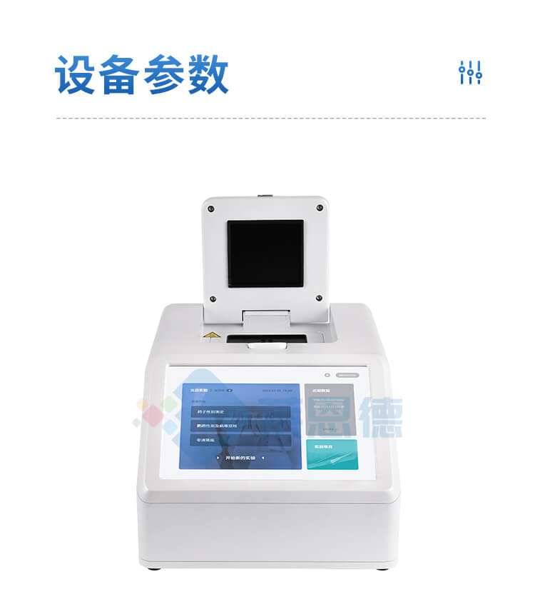 轉(zhuǎn)基因檢測儀