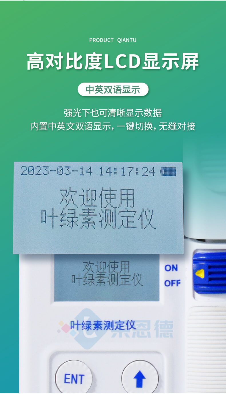 葉綠素含量測(cè)定儀
