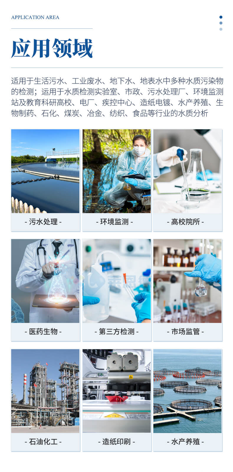 便攜式COD氨氮總磷檢測(cè)儀