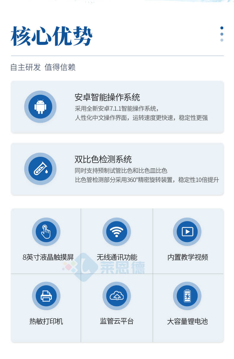 便攜式COD氨氮總磷檢測(cè)儀