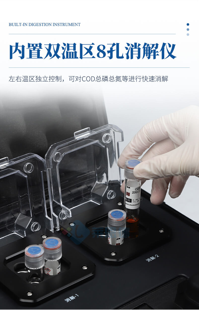 便攜式COD氨氮總磷檢測(cè)儀