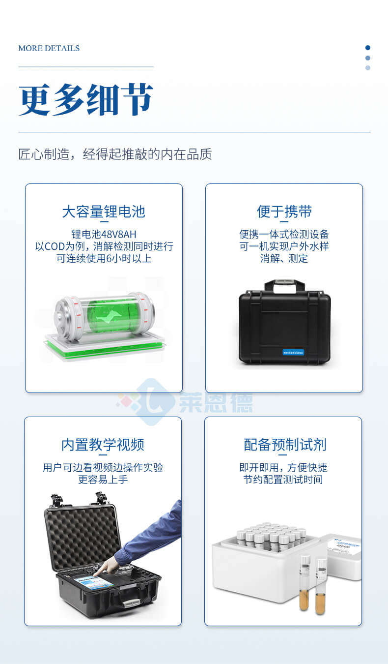 便攜式COD氨氮總磷檢測(cè)儀