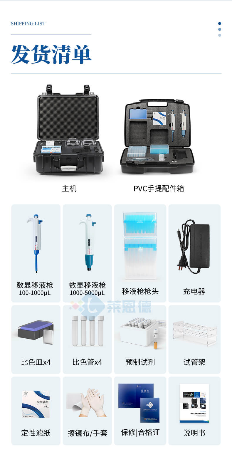 便攜式COD氨氮總磷檢測(cè)儀